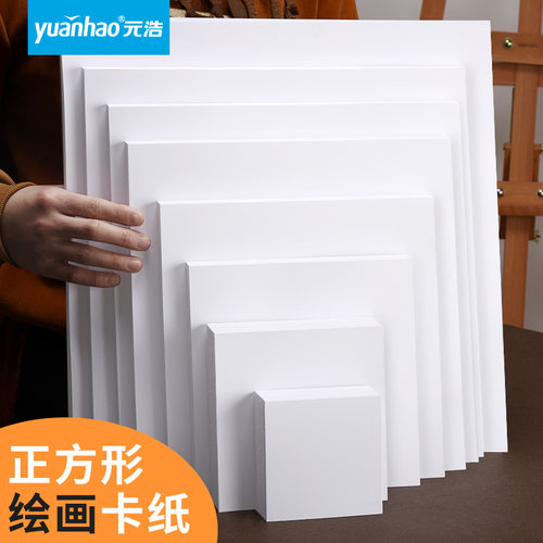 正方形美术绘画手绘白卡纸