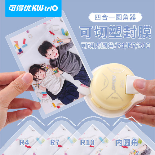可得优圆角切割倒角器功能四合一