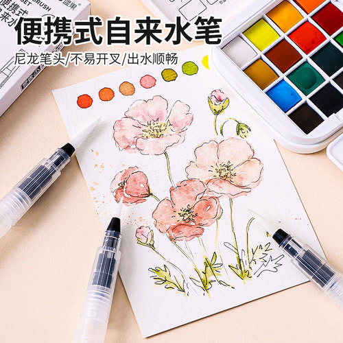 蓝果便携式固体颜料自来水笔套装