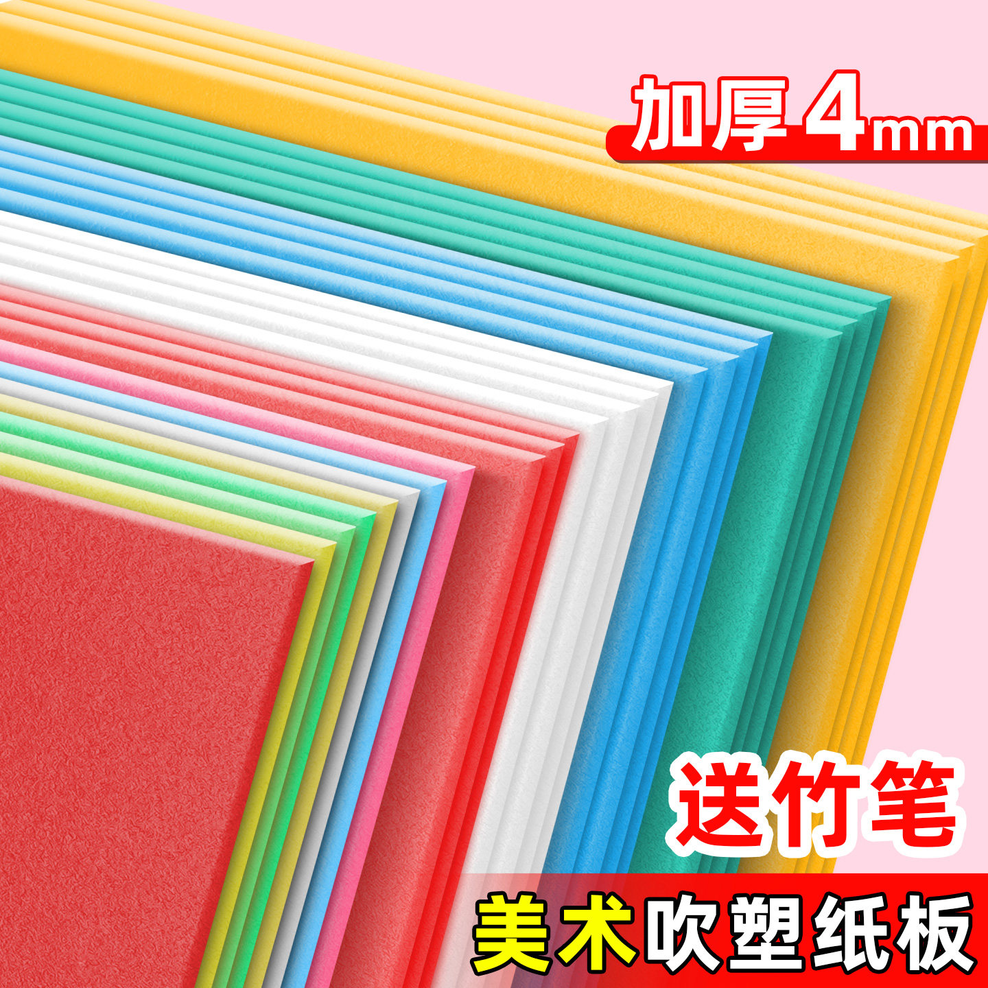 美术吹塑纸板a4加厚版画雕刻油墨拓印工具套装幼儿园儿童手工材料包高密度加厚4mm小学生板画diy彩色泡沫纸板