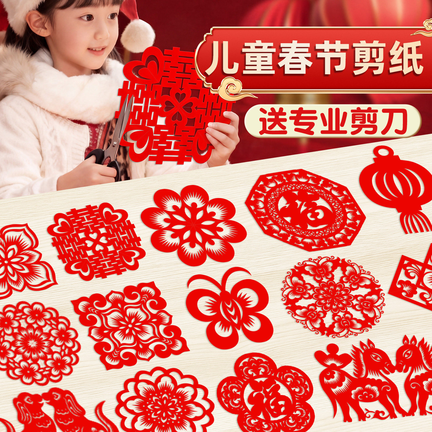 手工剪纸儿童春节窗花diy福字制作材料包小学生新春手剪专用趣味图案环创红纸幼儿园过年方形十二生肖红色纸