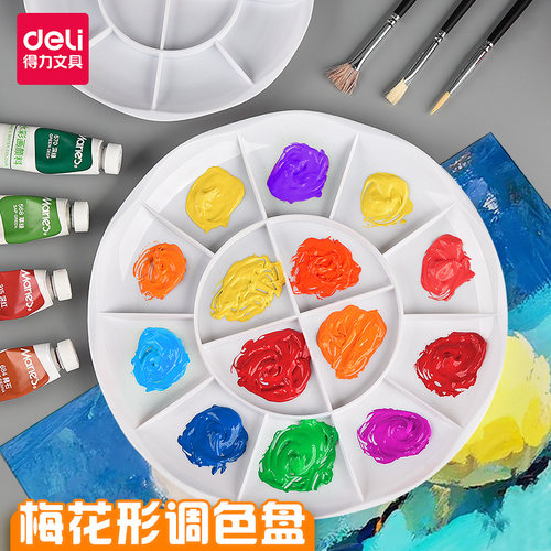 儿童调色盘梅花盘美术生画画专用