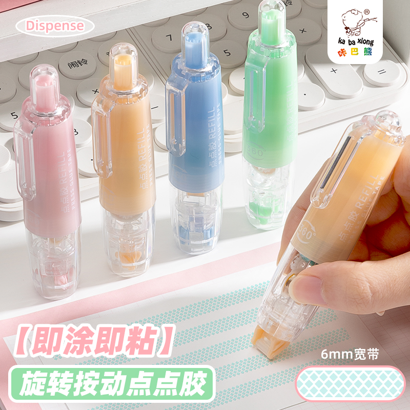 旋转按动点点胶小学生专用高颜值