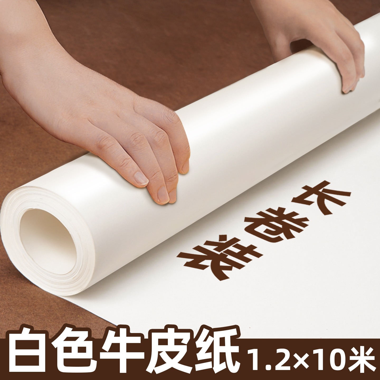 白色牛皮纸整卷大张包装纸长卷装