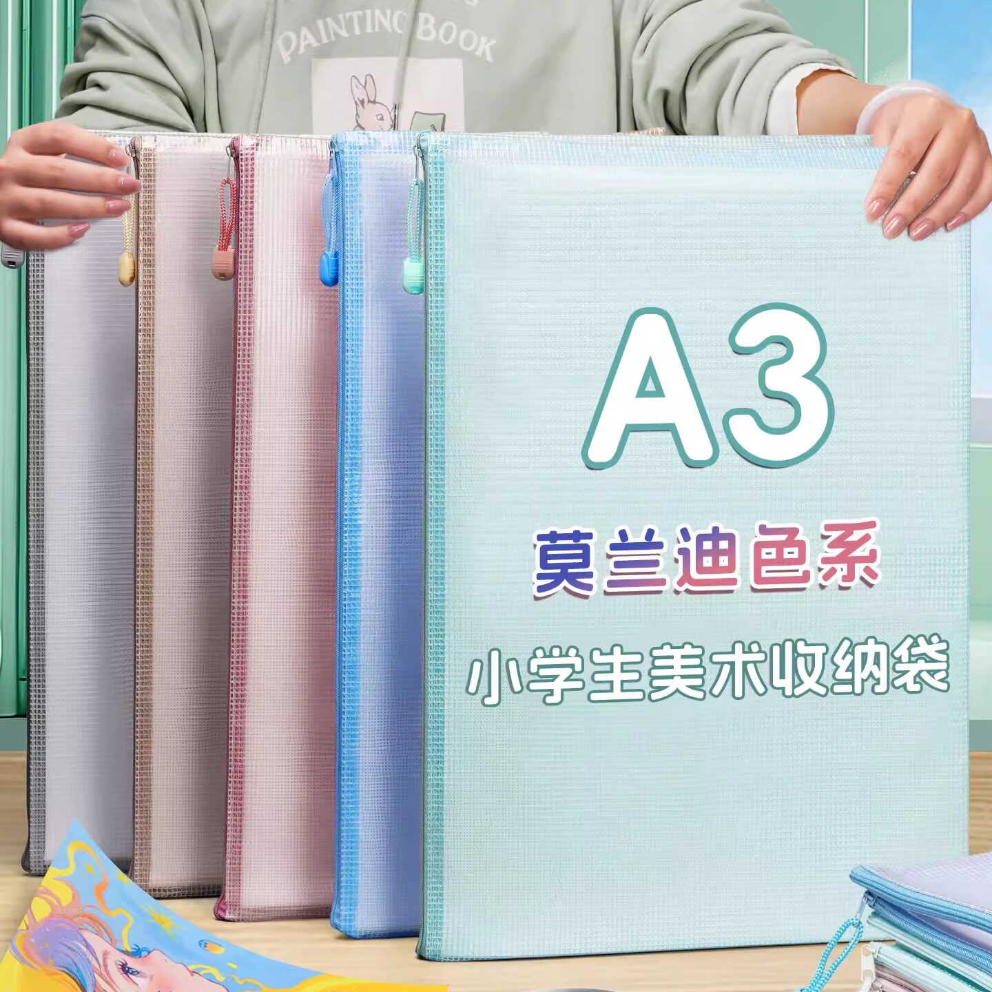 A3加厚网格袋一年级小学生专用美术手提袋多功能初中生试卷资料收纳袋大容量拉链式书本装书袋pvc透明防水袋