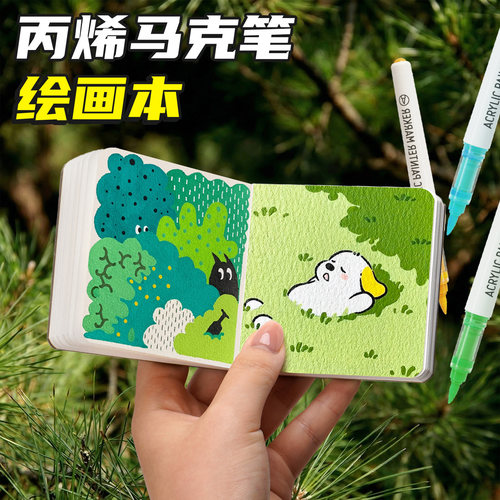 便携丙烯马克笔绘画本随身小方本