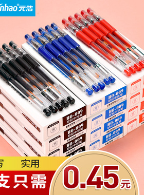 中性笔学生用签字笔黑笔红笔0.5水笔黑色红色蓝色商务高档笔芯办公碳素笔文具用品子弹头考试水性笔