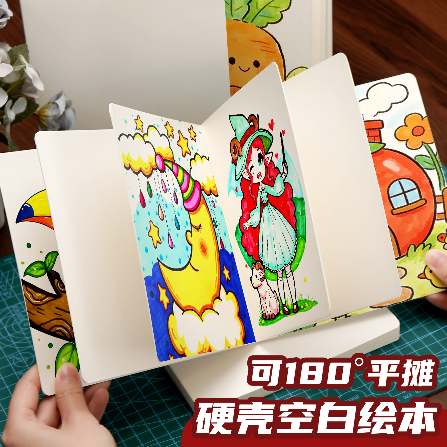 硬壳空白绘本DIY自制儿童手工画册本立体书正方形卡纸翻翻本创意丙烯马克笔涂鸦绘画本幼儿园美术手绘空白本