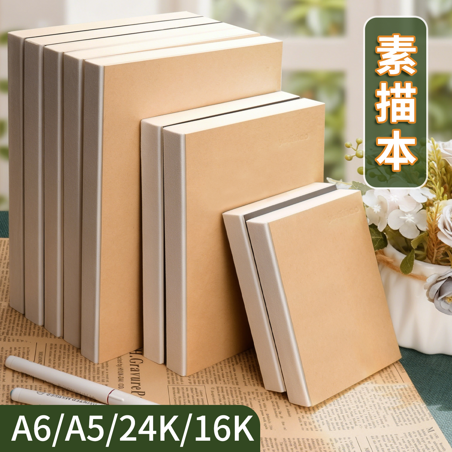 加厚胶装素描本美术专用速写本