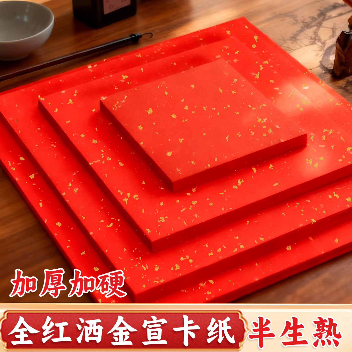洒金红宣卡纸初学者新年手写diy半生半熟红斗方小学生书法临摹空白加厚福字纸幼儿园毛笔自写正方形红色宣纸,文具电教/文化用品/商务用品,宣纸,淘宝优惠券,粉丝福利购,淘宝优惠卷
