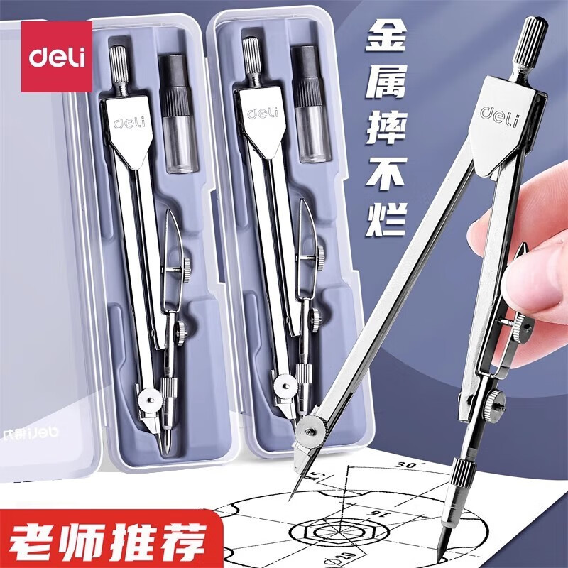 金属圆规学生大直径画圆可换笔芯