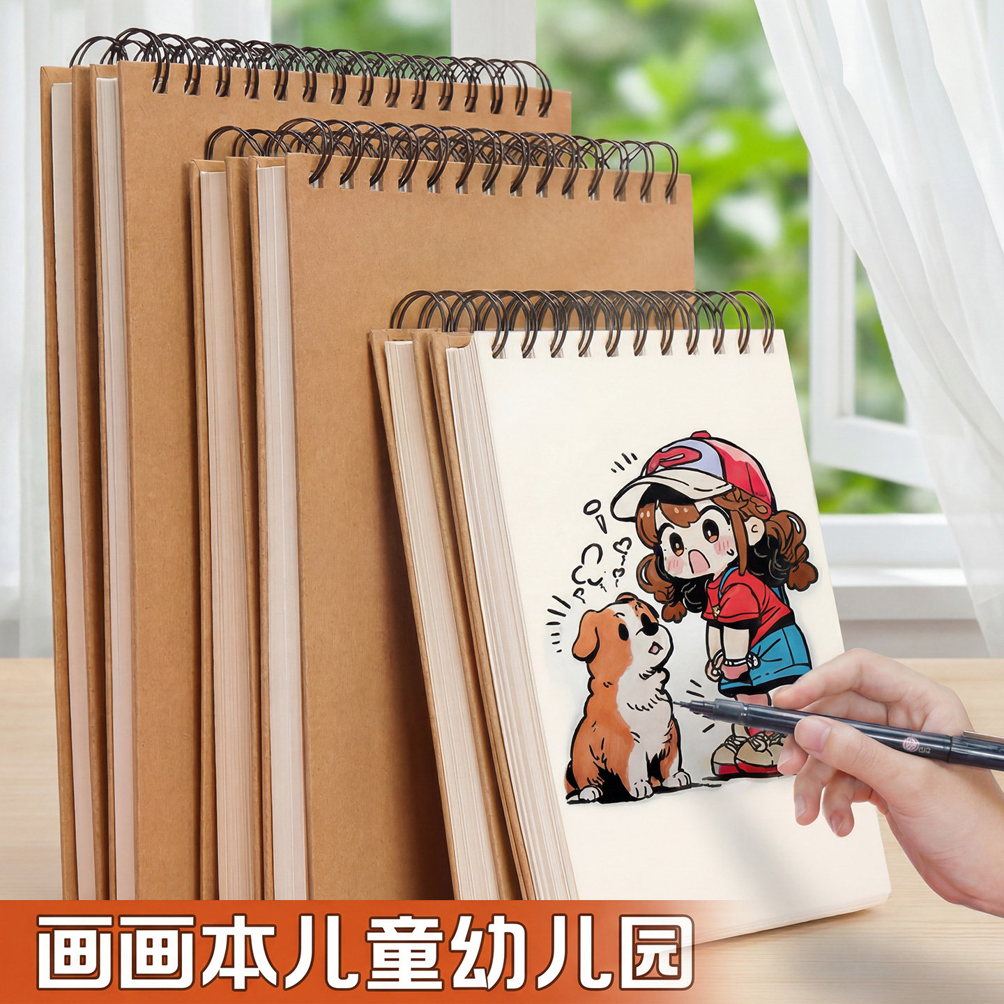 儿童画画本16K幼儿园专用表征本a4空白游戏记录本线圈加厚不透色A3素描本子8K小学生美术绘画本a5写生手绘本