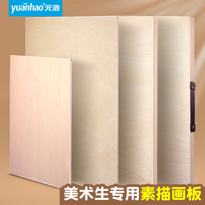 素描画板美术生专用4k写生桌面便携手提速写板画架套装8k四开绘图板