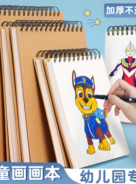 加厚画画本a4儿童幼儿园中班大班专用空白图画本a5小学生一年级绘画本a3素描儿童美术涂色马克笔不透色16K 8K
