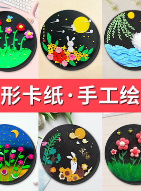 手工圆形卡纸硬卡纸黑色白色牛皮美术绘画纸幼儿园立体手工背景纸36/33/25/29cm加厚250g圆盘打底画画纸