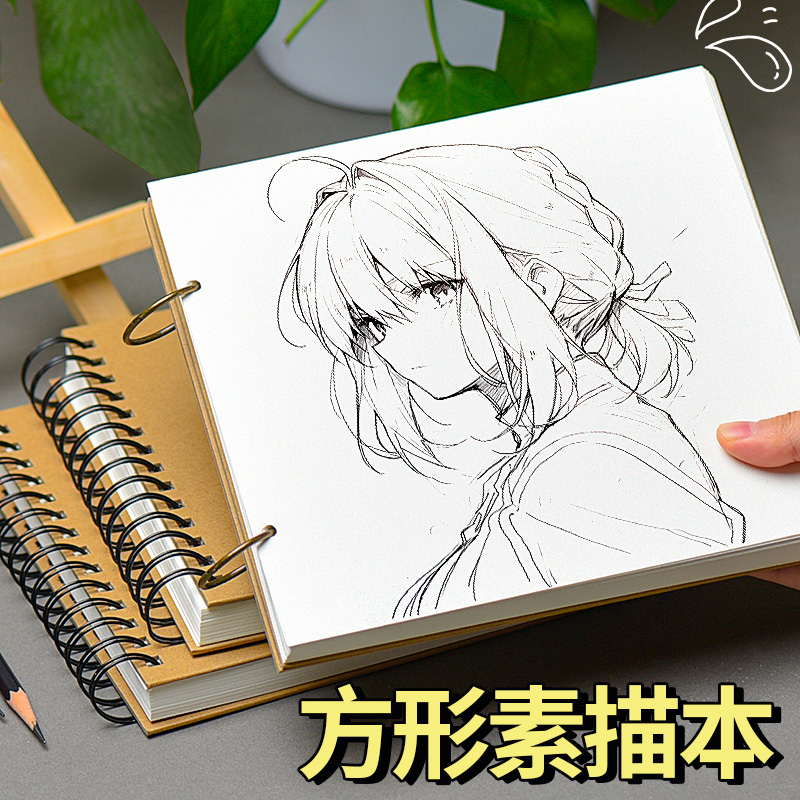 元浩儿童素描本画画本