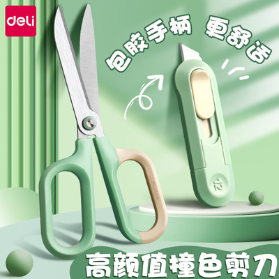 剪刀高颜值大号省力家用防锈剪子