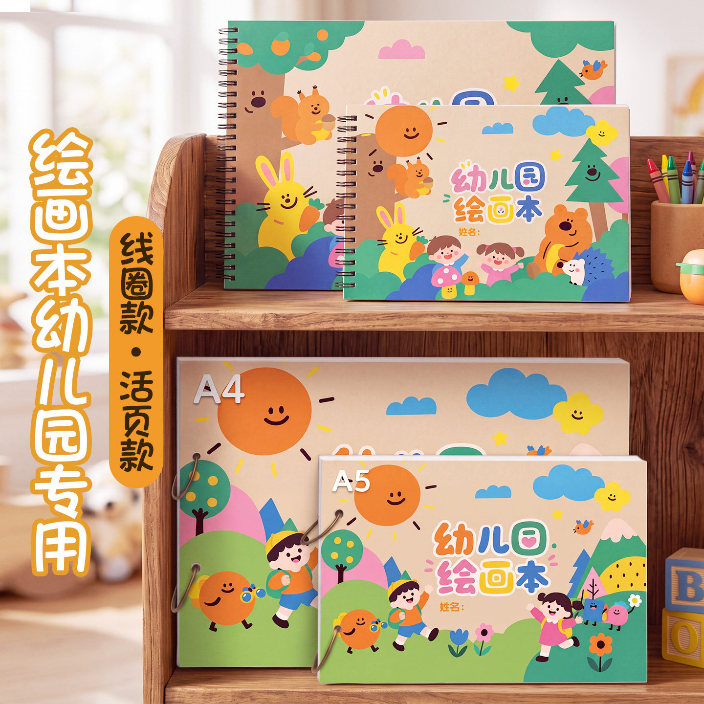 A4绘画本幼儿园大班专用表征本A5图片
