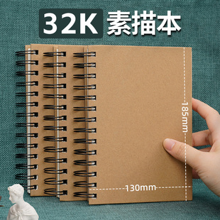 元浩32k素描本幼儿园专用图画本速写本儿童绘画本空白美术表征本32开线圈画画本加厚硬壳侧翻上翻小迷你随身