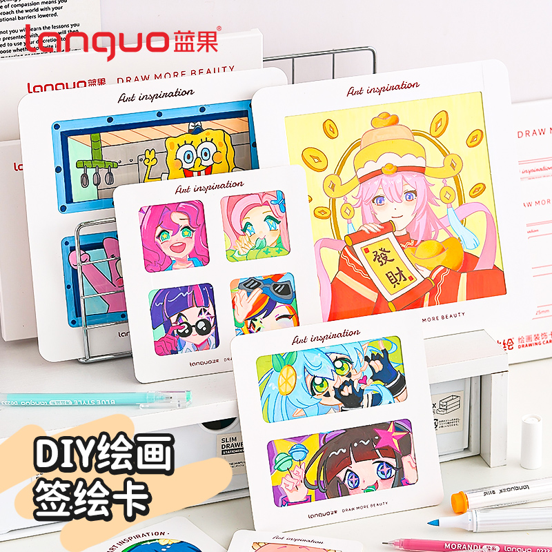 蓝果签绘卡色纸DIY绘画卡片便携速写素描绘画板动漫画白卡纸手账装饰画签绘板空白画纸水彩马克笔画画彩绘纸图片