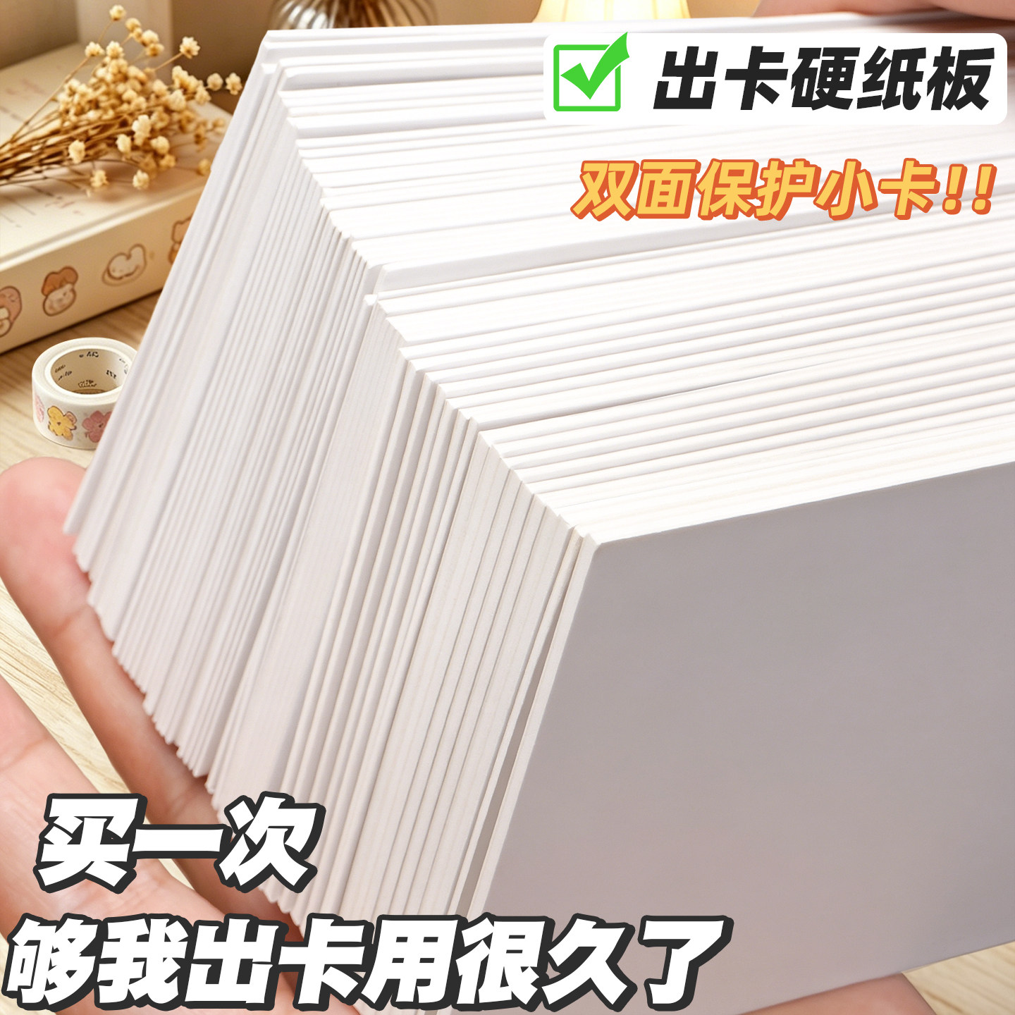 出卡硬纸板a7小卡打包材料加厚硬1.5mm厚纸板A4儿童手工diy双面硬纸壳板白色硬卡纸A3垫板隔板a5明信片卡片