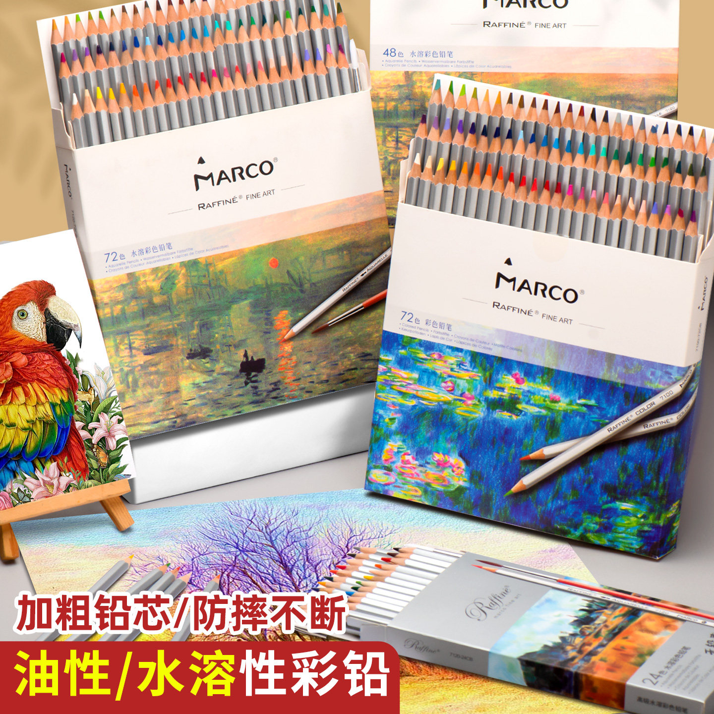 马可彩铅混色盒装72色初中生美术绘画专用不断芯可叠色水溶性彩笔24色幼儿园儿童油性涂色笔36色初中生手绘笔,文具电教/文化用品/商务用品,彩铅,淘宝优惠券,粉丝福利购,淘宝优惠卷