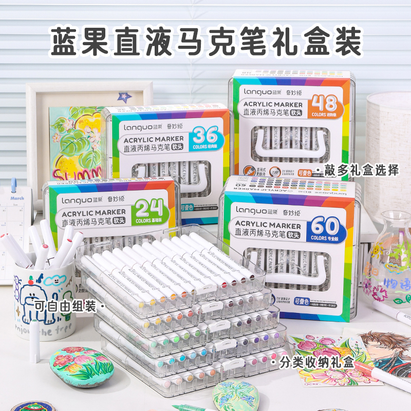 大容量丙烯马克笔套装直液式软头