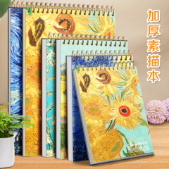 A4梵高油画风素描本美术生专用8k手绘专业速写本16k幼儿园绘画儿童小学生画画本竖翻加厚空白大号图画本定制