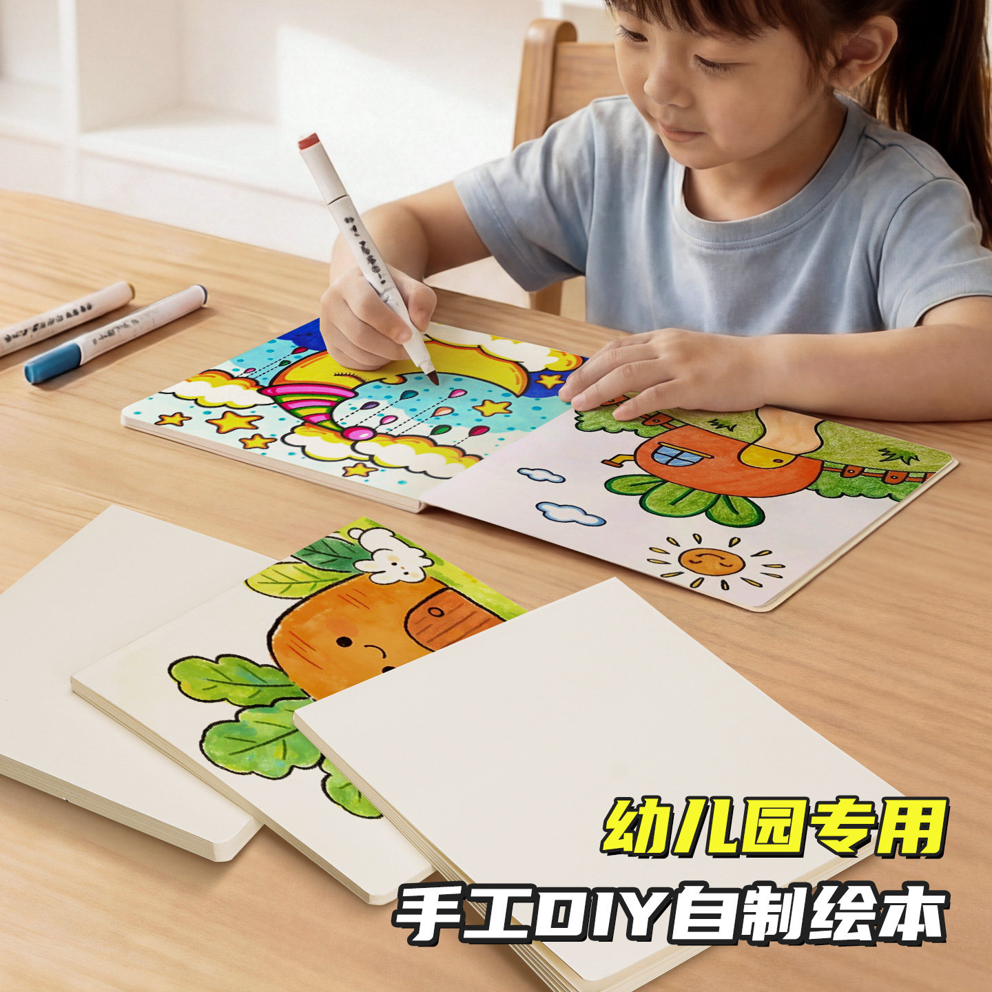 手工DIY自制绘本幼儿园专用创意涂鸦空白册丙烯马克笔翻翻本立体书儿童手绘画册本加厚硬壳卡纸本美术画画本