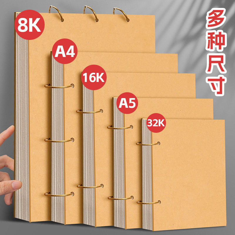 加厚素描本32k速写本A4画画本子A5活页可拆卸小随身迷你8K绘画本水彩美术生手绘马克笔儿童幼儿园空白图画24K