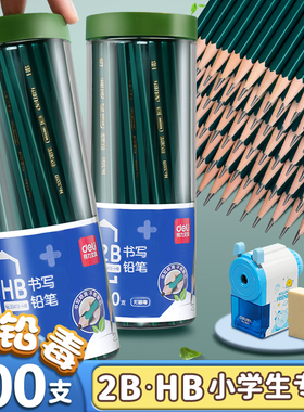 得力小学生专用铅笔无铅毒一年级二年级学生涂卡笔答题考试专用2比hb/2b幼儿园儿童学习写字素描绘画绘图铅笔