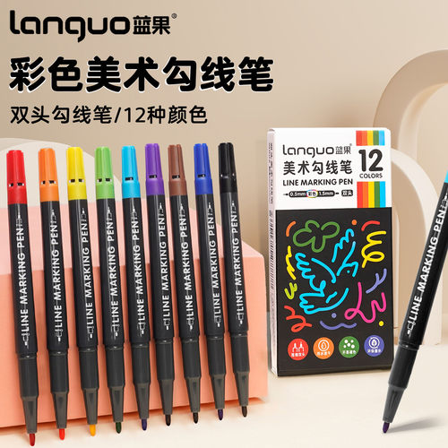 蓝果美术生专用双头防水勾线笔