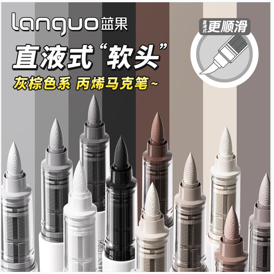丙烯绘画马克笔直液式软头画画笔