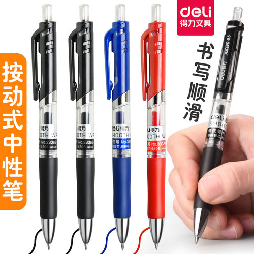 得力按动式中性笔子弹头黑色水笔