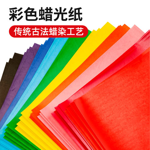 彩色蜡光纸油光纸幼儿园手工剪纸