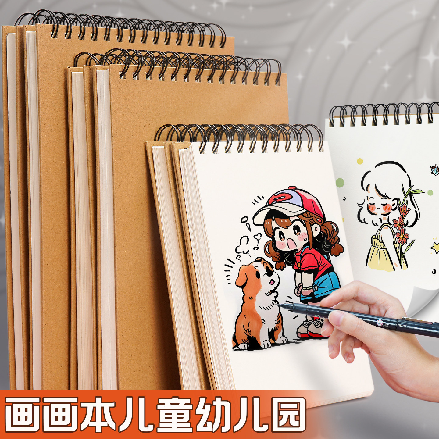 儿童画画本16K幼儿园专用表征本a4空白游戏记录本线圈加厚不透色A3素描本子8K小学生美术绘画本a5写生手绘本