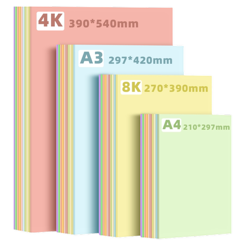 马卡龙色系彩色硬卡纸A4手工儿童彩纸a3幼儿园学生专用8k环创diy蓝色粉色绿色大张全开美工拍摄背景纸4k美术