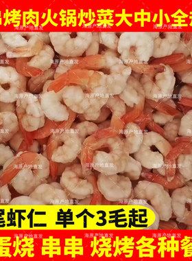蚝蛋烧带凤尾青虾仁鲜冻冷冻新鲜商用批无冰发水20斤海鲜炒饭去线