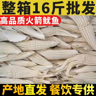 火箭鱿鱼重庆火锅食材配菜新鲜鱿鱼鲜活冷冻海鲜烧烤深海捞汁小海