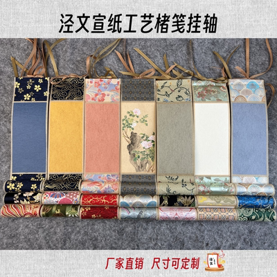 泾文文创楮笺挂轴没骨尺寸可定制
