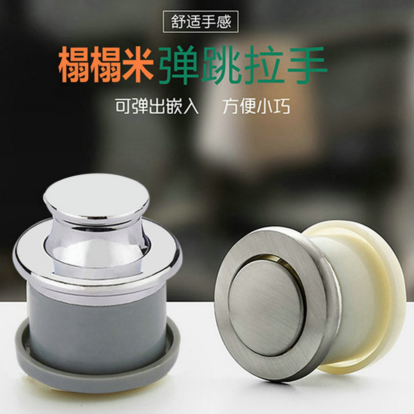 榻榻米圆形弹跳隐形拉手嵌入式隐藏弹簧暗装把手橱柜抽屉柜门拉手