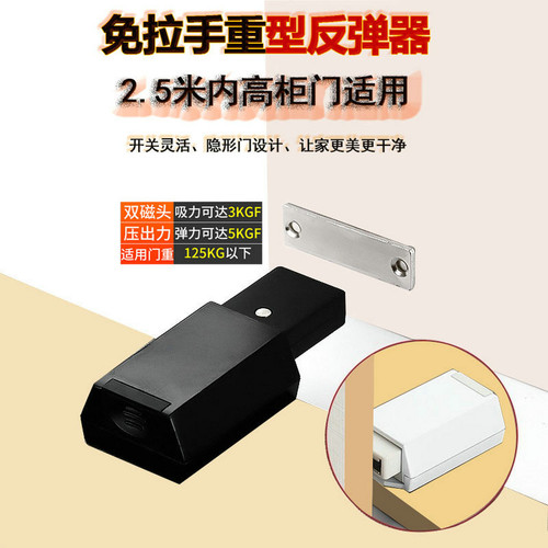 贝里重型隐形门反弹器按压式