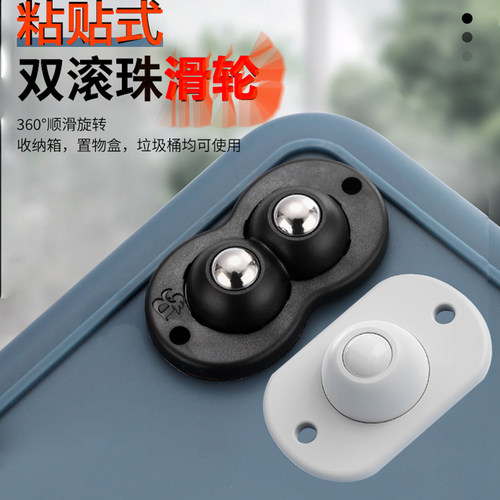 贝里粘贴式滚珠滑轮家具万向轮