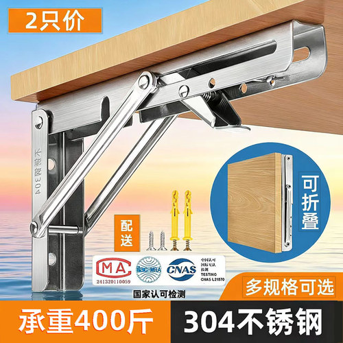 90度角可折叠墙上比利承重支架