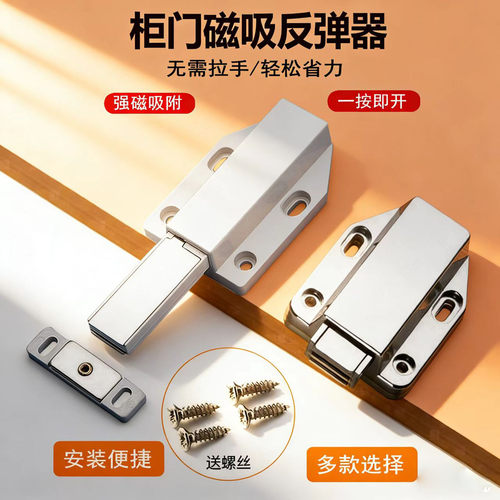 大号自弹器碰珠反弹器暗藏式弹簧