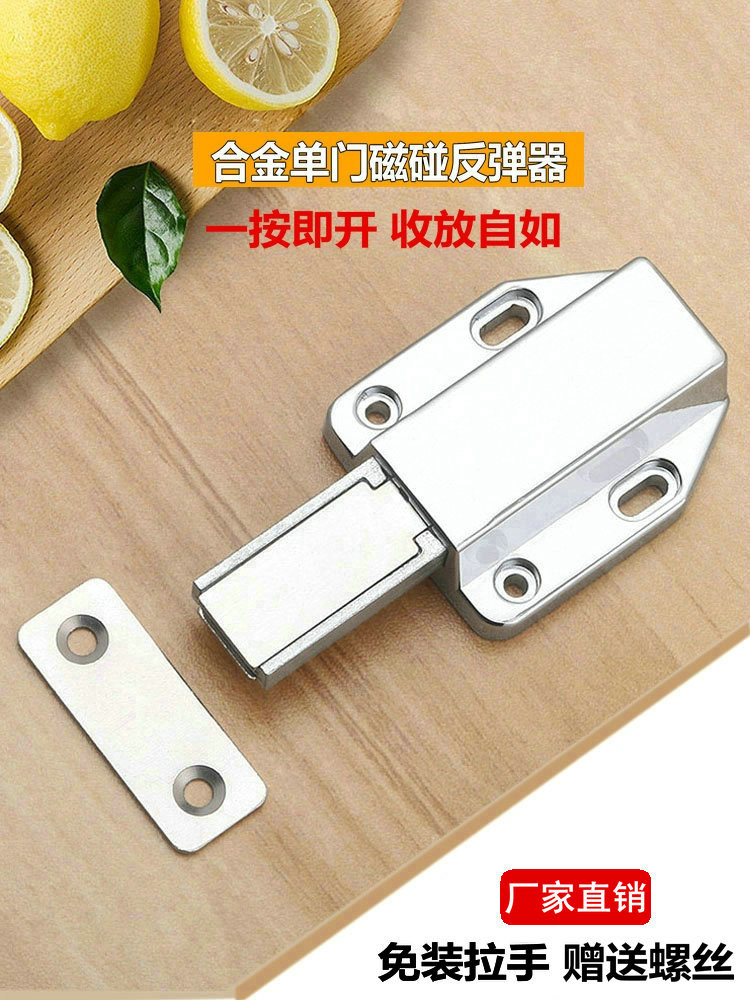 反弹器免拉手贝里物美价廉