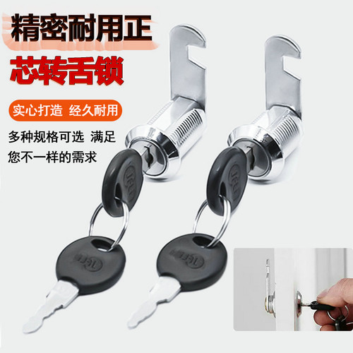 贝里转舌锁勾锁电箱锁铁皮文件锁