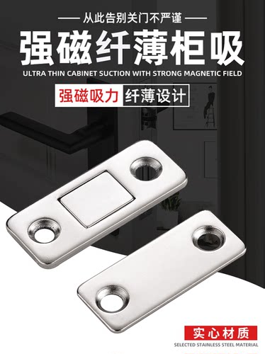 隐形隐形免打孔推拉柜门吸磁铁