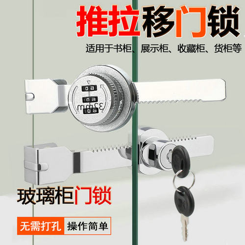 橱窗锁锯牙锁玻璃推拉柜门锁展示