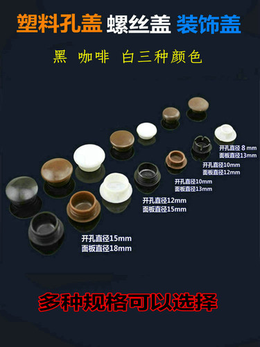 塑料塑料孔塞堵头孔盖盖子